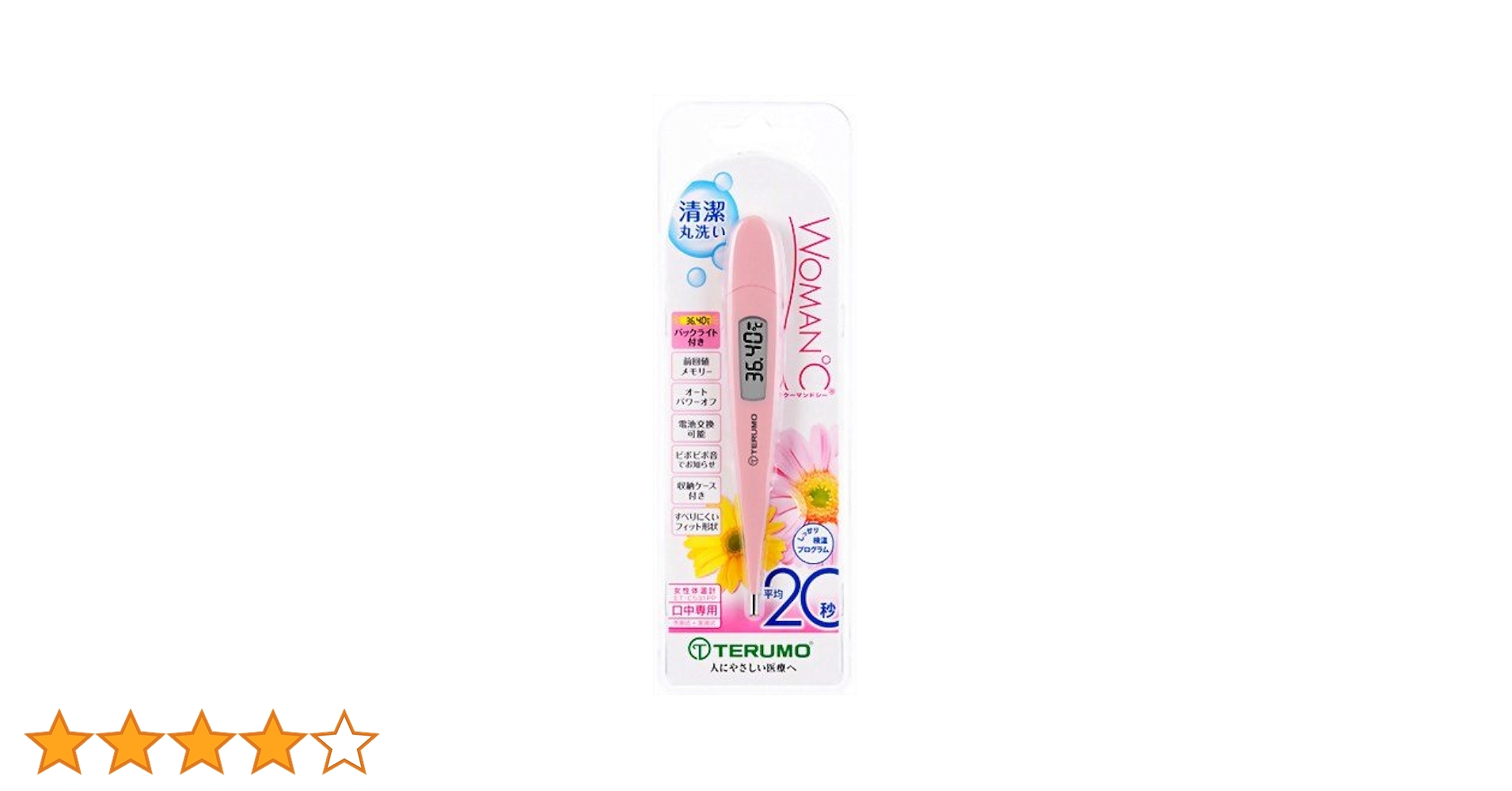 Amazon.co.jp: 婦人体温計 テルモ ウーマンドシー スウィートピンク ET